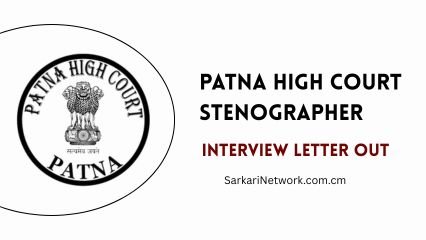 Patna High Court Stenographer Interview Letter 2026