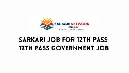 Sarkari Job for 12th Pass - 12th Pass Government Job