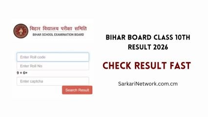 Bihar Board Class 10th Result 2026