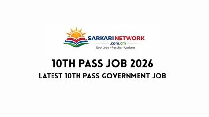 10th Pass Job Latest 10th Pass Government Job Vacancy 2026